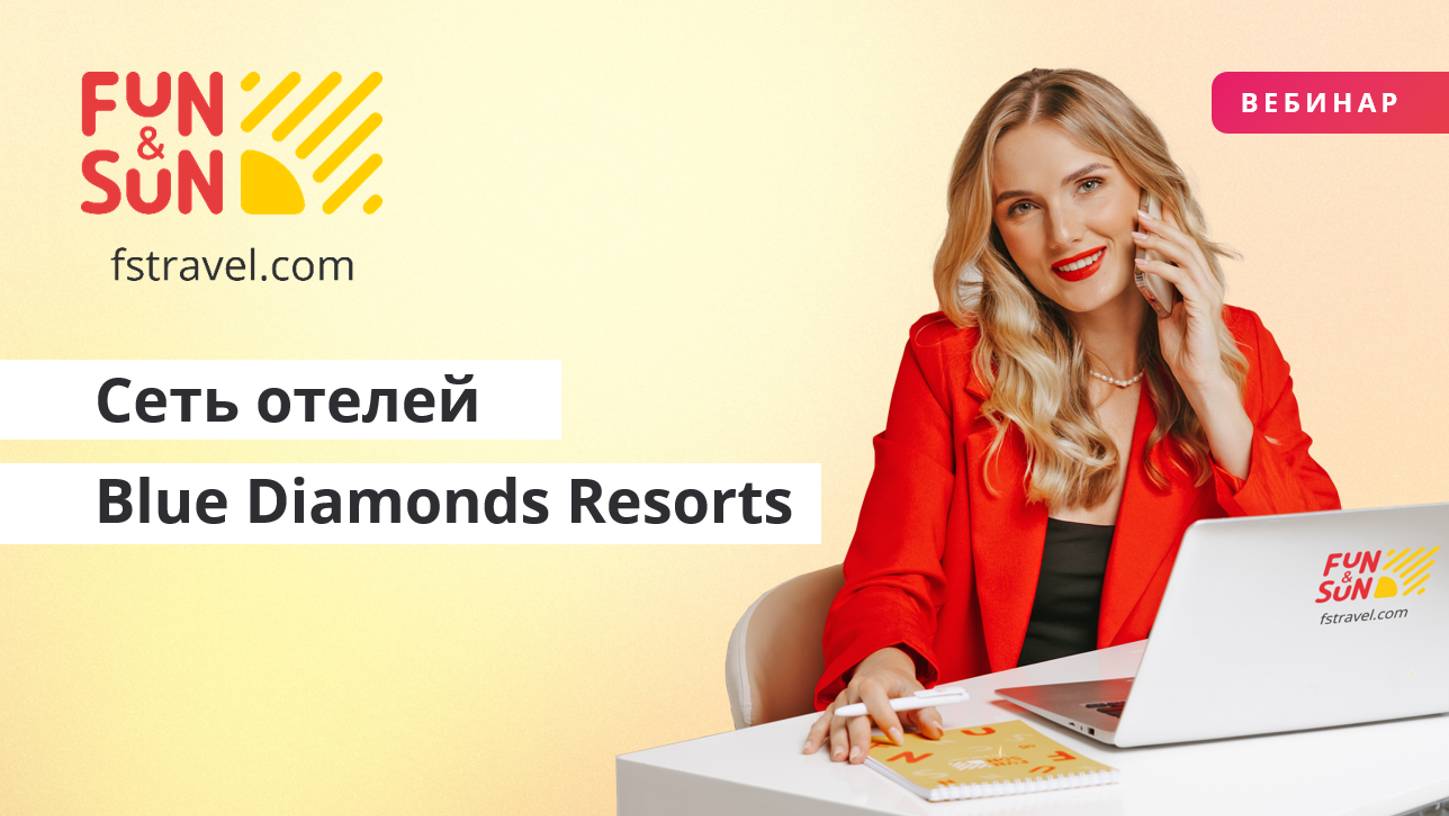 Сеть отелей Blue Diamonds Resorts (Куба)