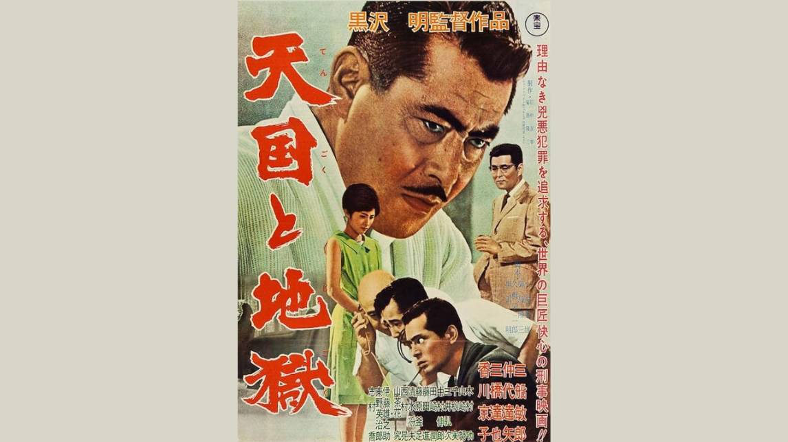 Рай и ад / Tengoku to jigoku   1963