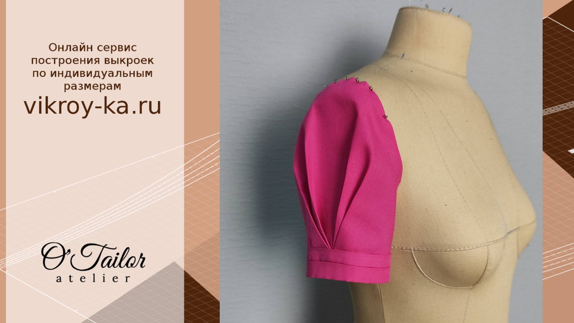 Моделируем рукав со складками