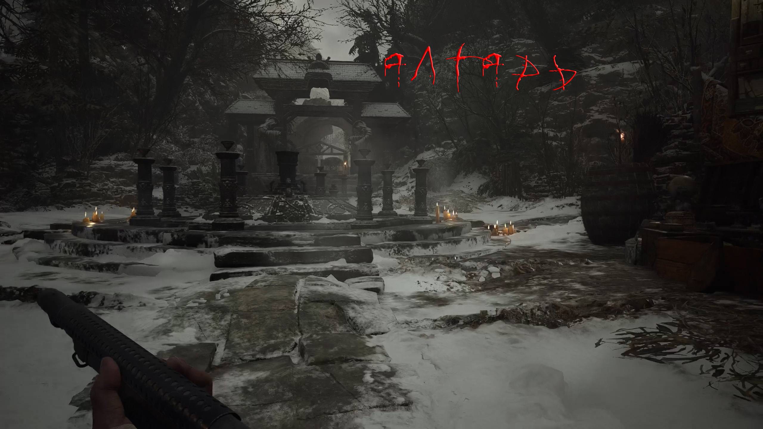 Resident Evil - Village | АЛТАРЬ