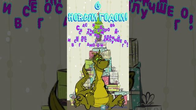 Открытки для Нового Года
