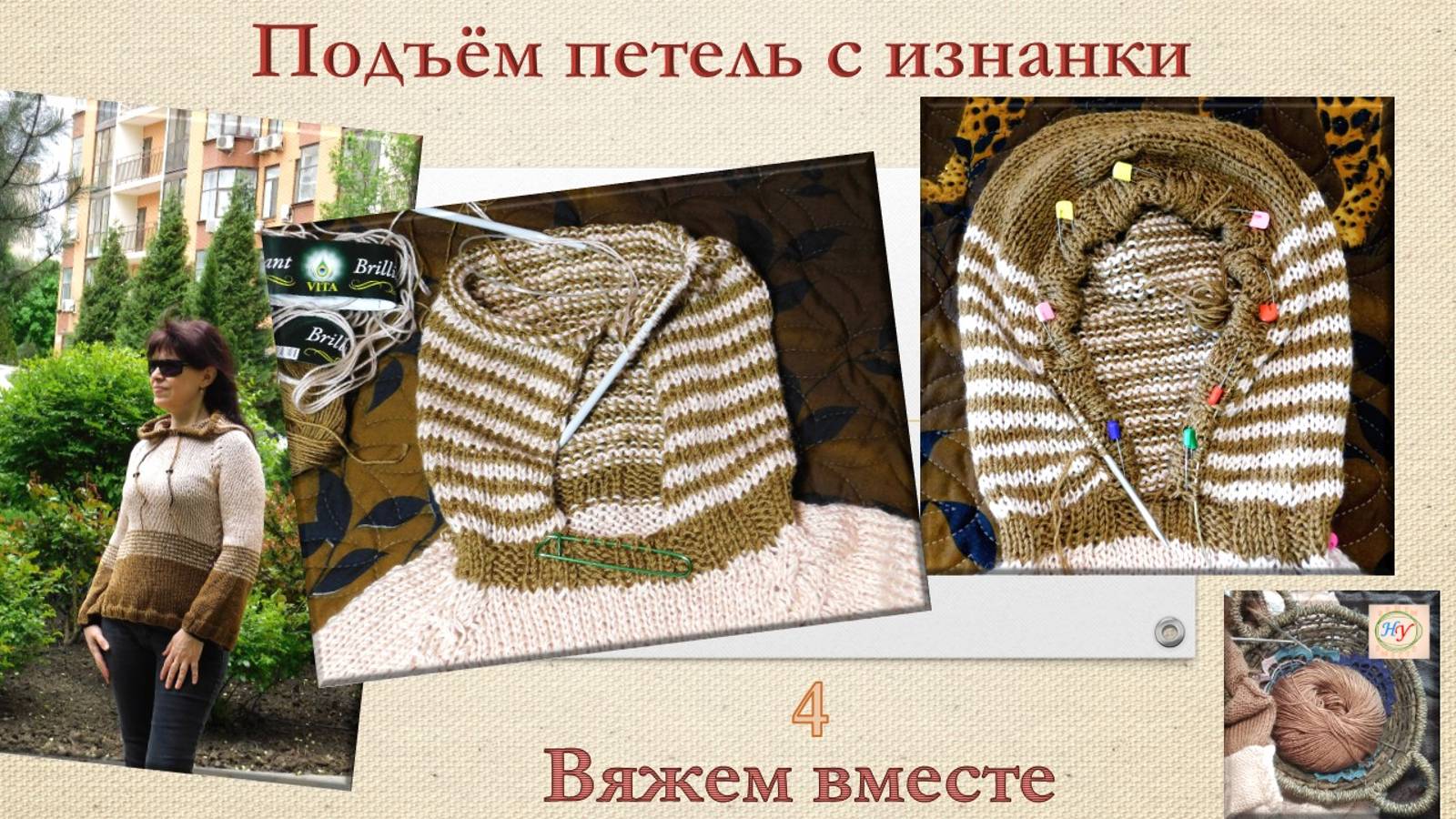 ПОДЪЕМ ПЕТЕЛЬ ПЛАНКИ КАПЮШОНА (И НЕ ТОЛЬКО!) С ИЗНАНКИ /// ТОЛСТОВКА ХЕЛИКС ✅