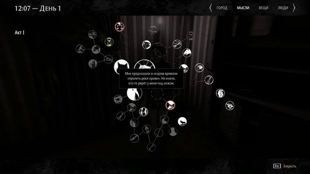 Pathologic 2 - Мор (Утопия) - прохождение игры [05] - ПК PC русские озвучка субтитры