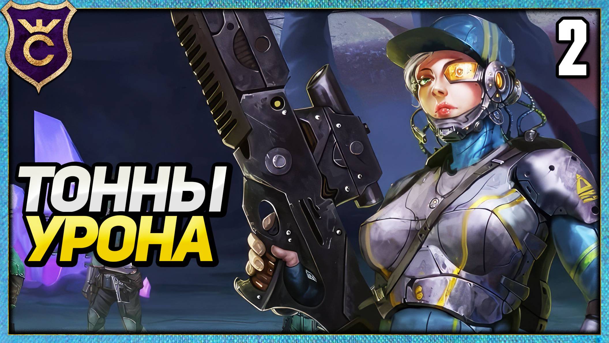 НОВЫЙ ПЕРСОНАЖ СНАЙПЕР 2 Tenebris Terra Incognita