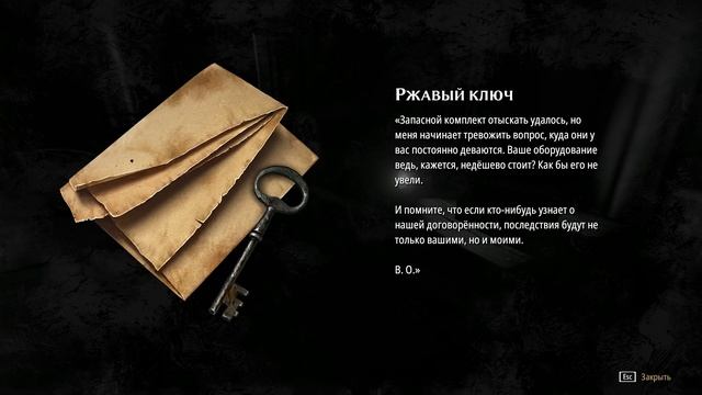 Pathologic 2 - Мор (Утопия) - прохождение игры [14] - ПК PC русские озвучка субтитры