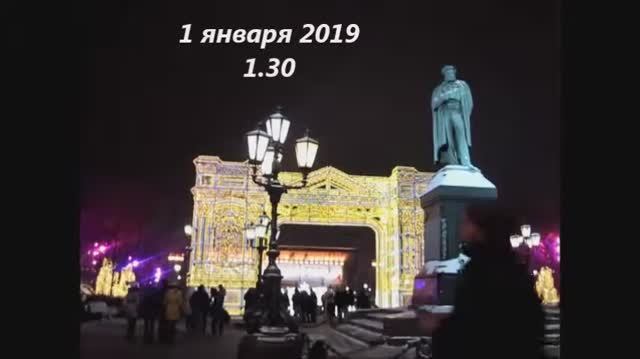 Новый Год 2019. Центр Москвы.