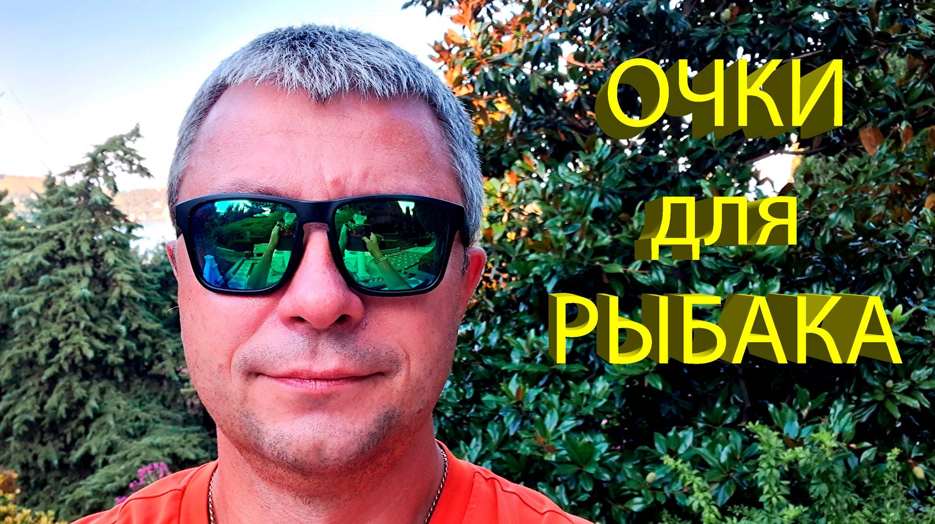 🔥 Как выбрать ПОЛЯРИЗАЦИОННЫЕ ОЧКИ для РЫБАЛКИ? Обзор очков RAPALA Urban, MISTRALL Active Sport 🔥