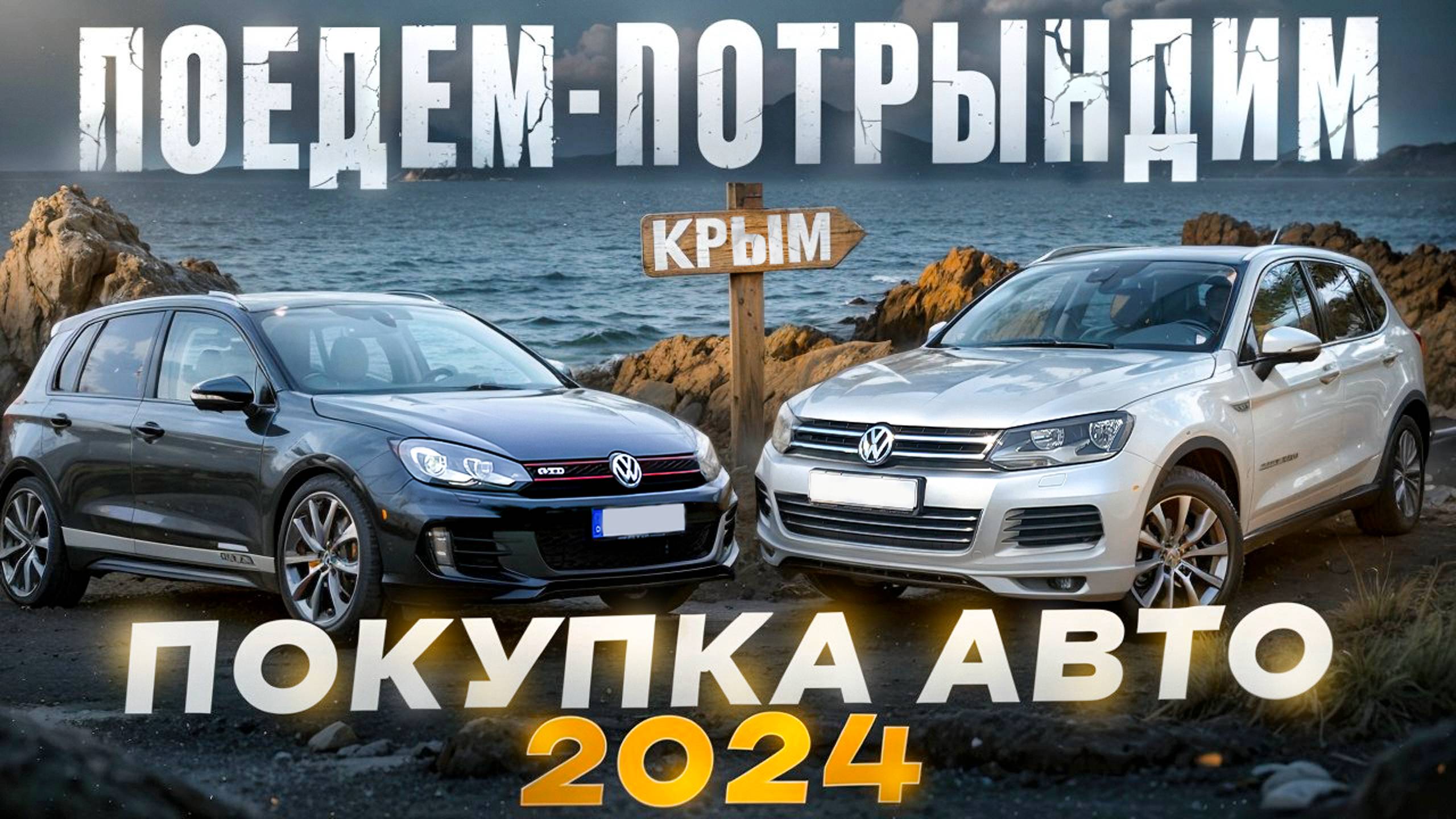 Малярка в КРЫМУ! РОЗЫГРЫШ Краскопульта! День Рождение! Покупка Туарега!!! #маляркавдеревне