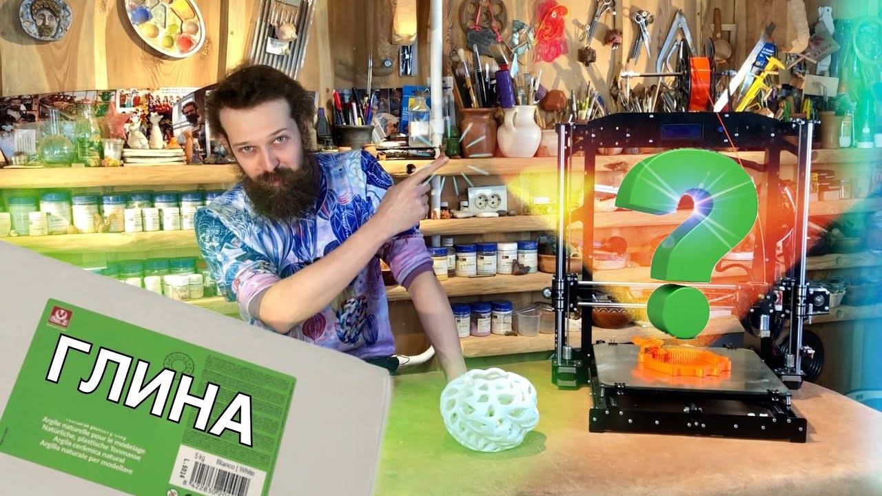 🍯 Глина: вязкость, плотность, воздушные пузыри. Готовим для 3D печати. Интервью Анатолий Берёзкин