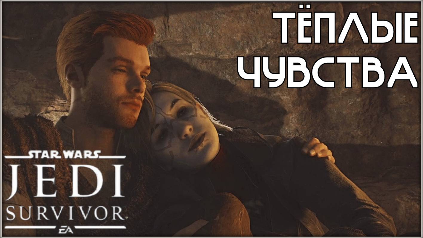 Песчаная буря. /Star Wars Jedi: Survivor/ #10
