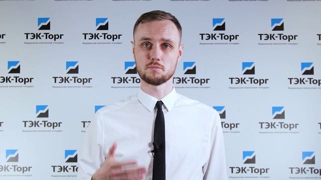 Привлечение поставщиков к участию в закупках