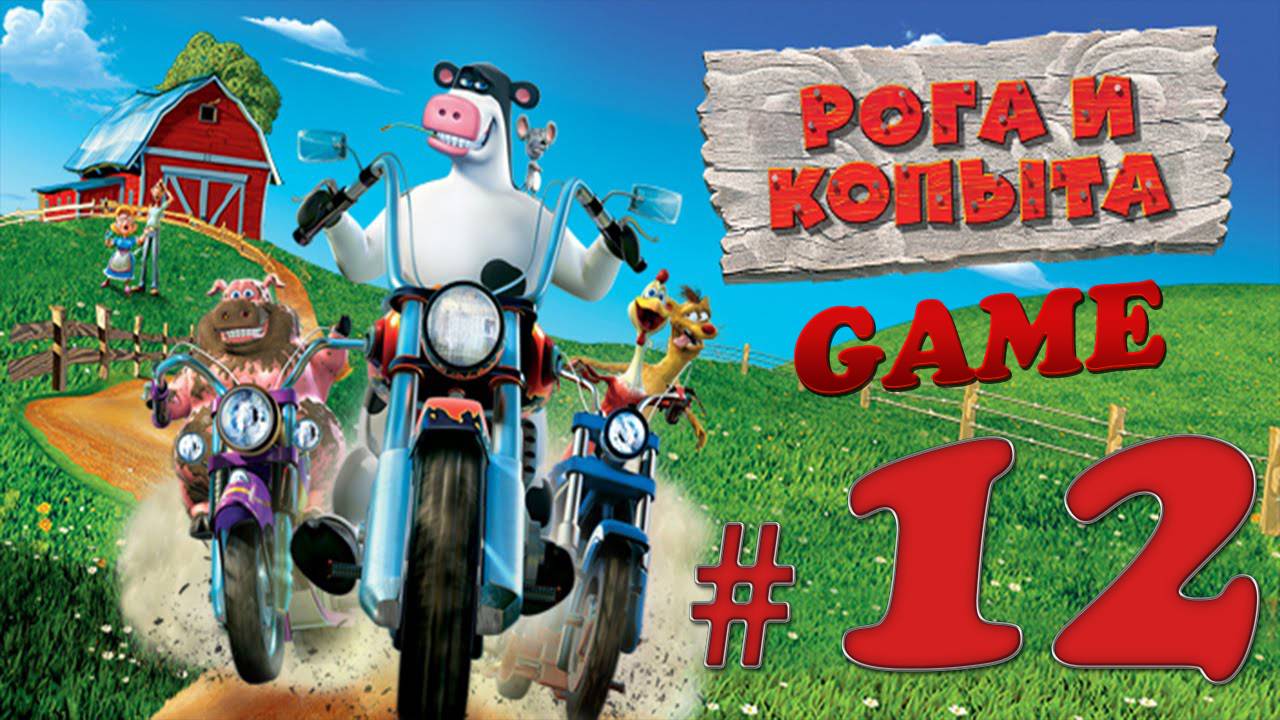 РОГА И КОПЫТА / BARNYARD ✔ {СЕРИЯ 12} МОНЕТЫ ДЛЯ ДНЯ РОЖДЕНИЯ