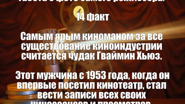 30 интересных фактов о фильмах