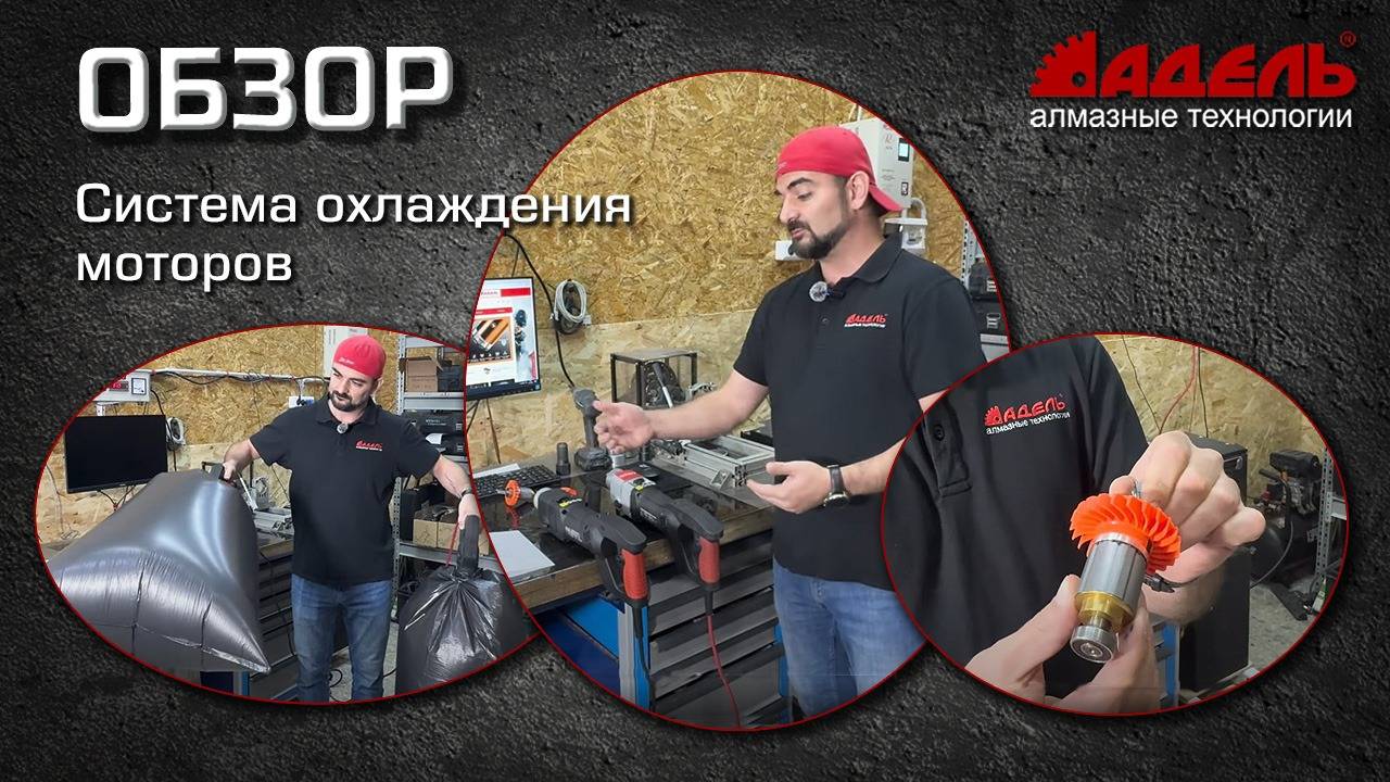 Сравнительный тест эффективности системы охлаждения на моторе "Адель DH-M1" (DB 132)