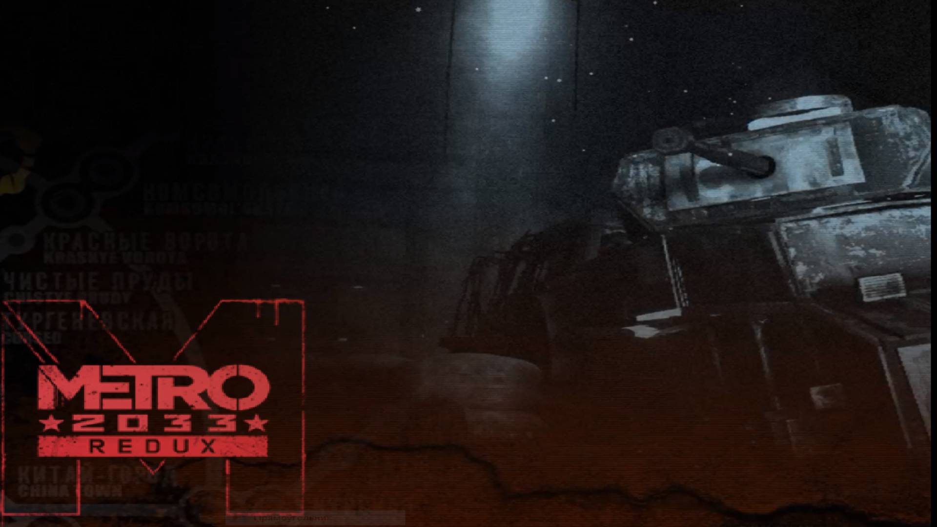 Прохождение игры Metro 2033 Redux #6 - Война