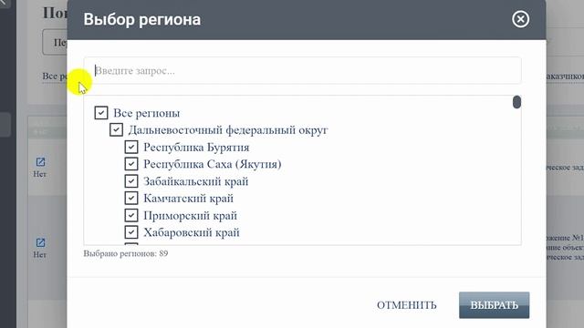 Поиск документации