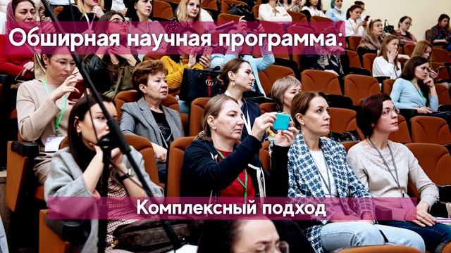 Видео-отчет об участии Мелситек в конгрессе по Эстетической гинекологии и Anti-Age медицине