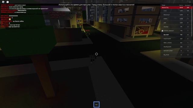 Пережить конец Роблокса часть 1