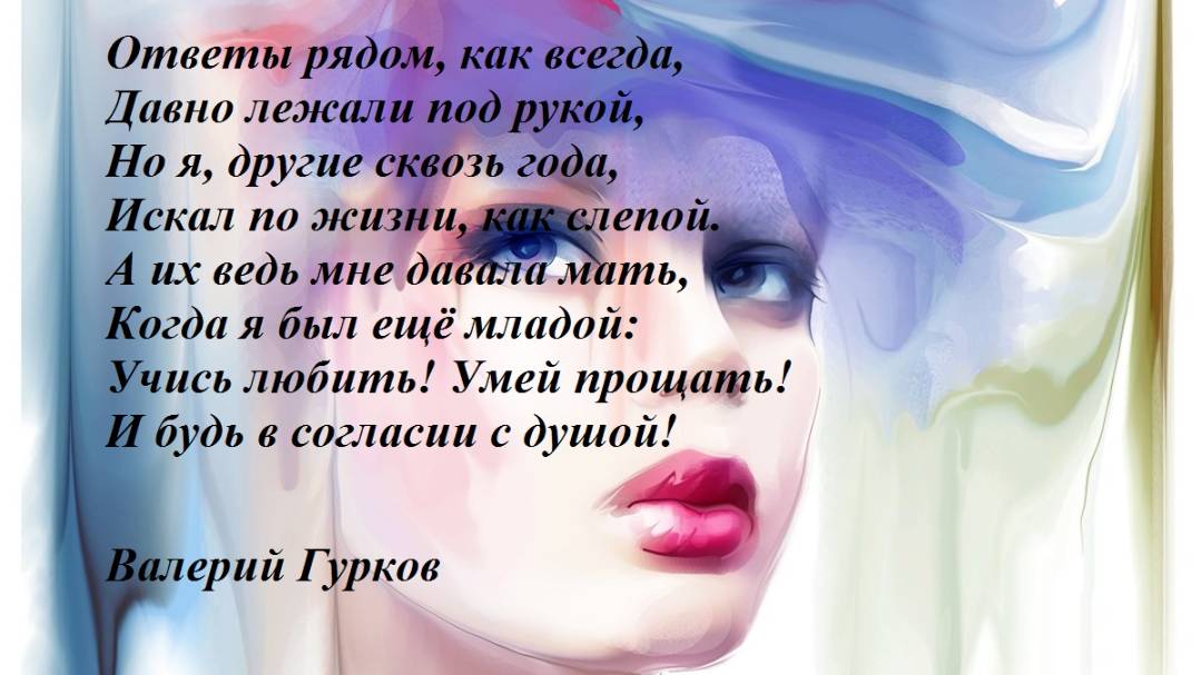 Валерий Гурков_Дожди. Снега_стихи 2023