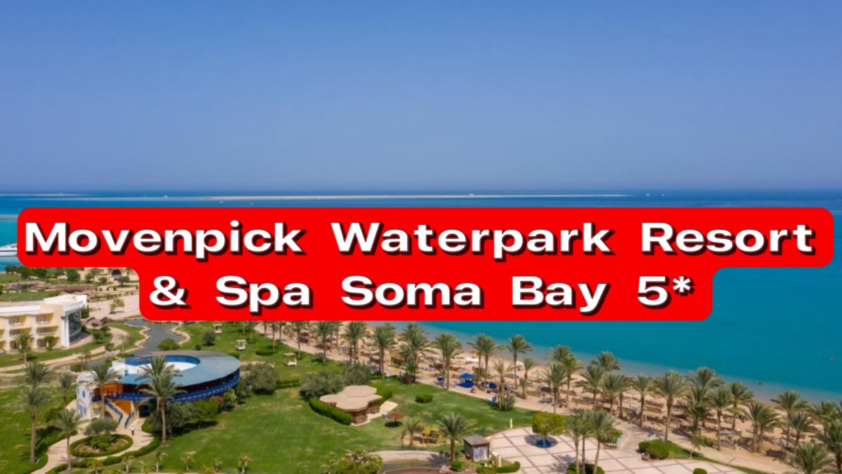 Movenpick Waterpark Resort & Spa Soma Bay 5* обзор отеля - идеально для семейного отдыха в Египте