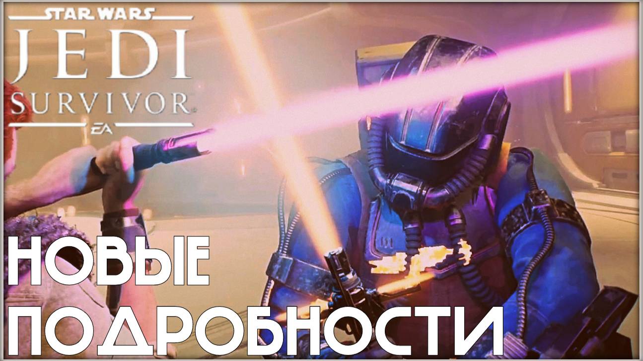 Драйа Торнн. /Star Wars Jedi: Survivor/ #12