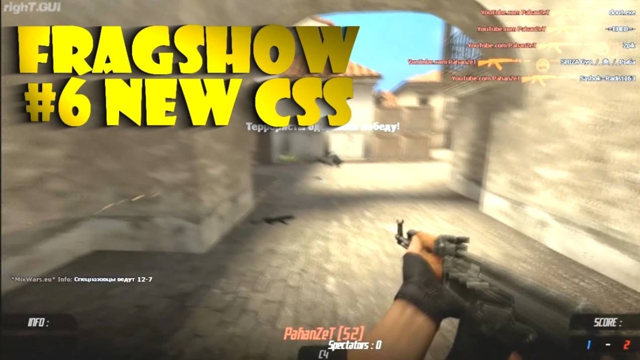 Fragshow #6 new css  (Легенда CSPL)