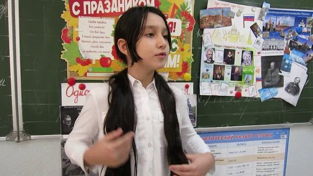 3 "А" класс провел опрос  ко дню учителя