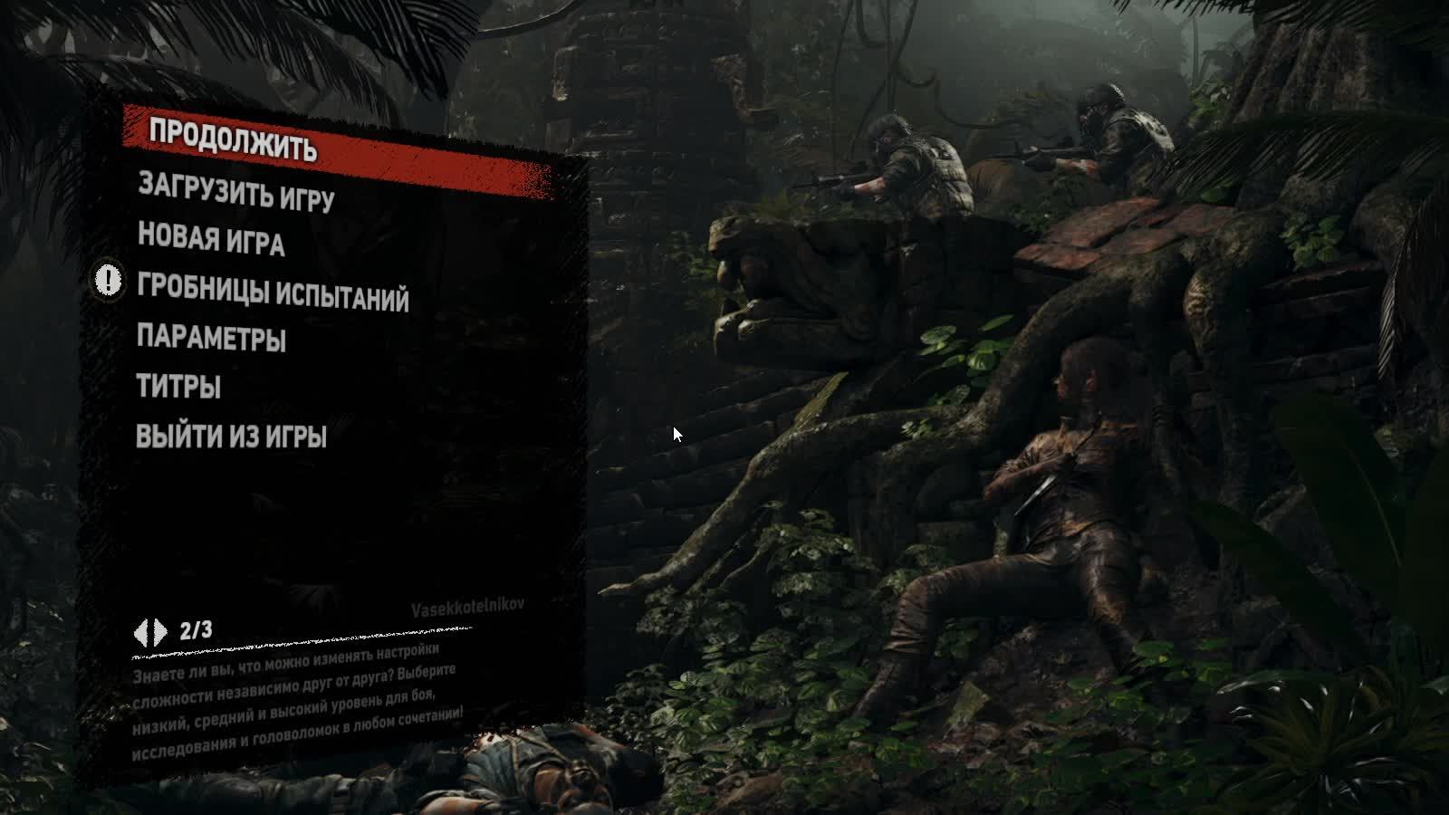 Shadow of the Tomb Raider Definitiv прохождение №2. С вас лайк и подписка, это же не сложно сделать!