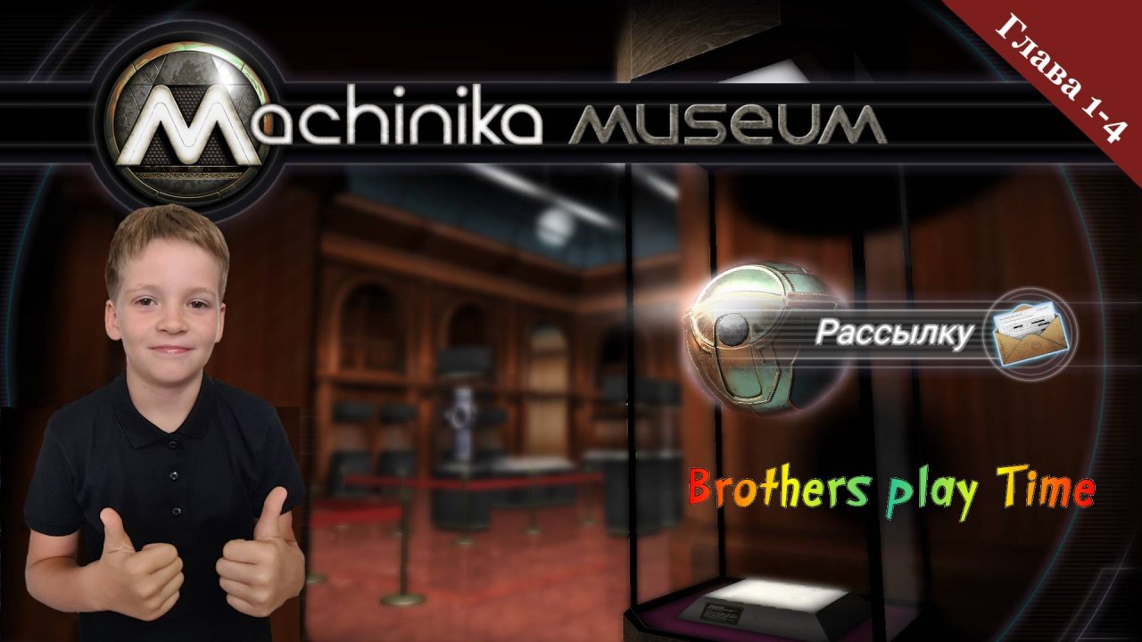Музей Механики 🛠 / Исследуем Загадочные машины ⚙ / Machinika: Museum 🔥 / Прохождение Глава 1-4