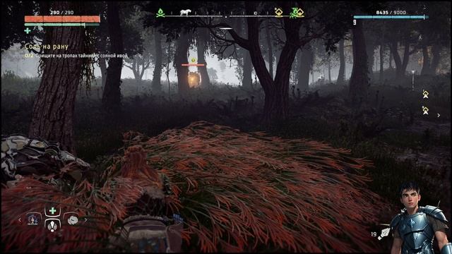 Horizon Zero Dawn Горизонт нулевого Рассвета  часть - 5