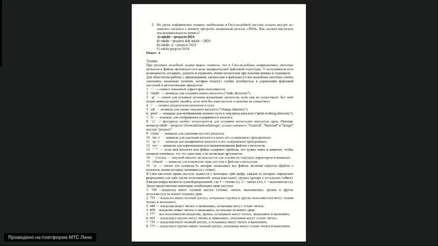 ИТ теория - 2