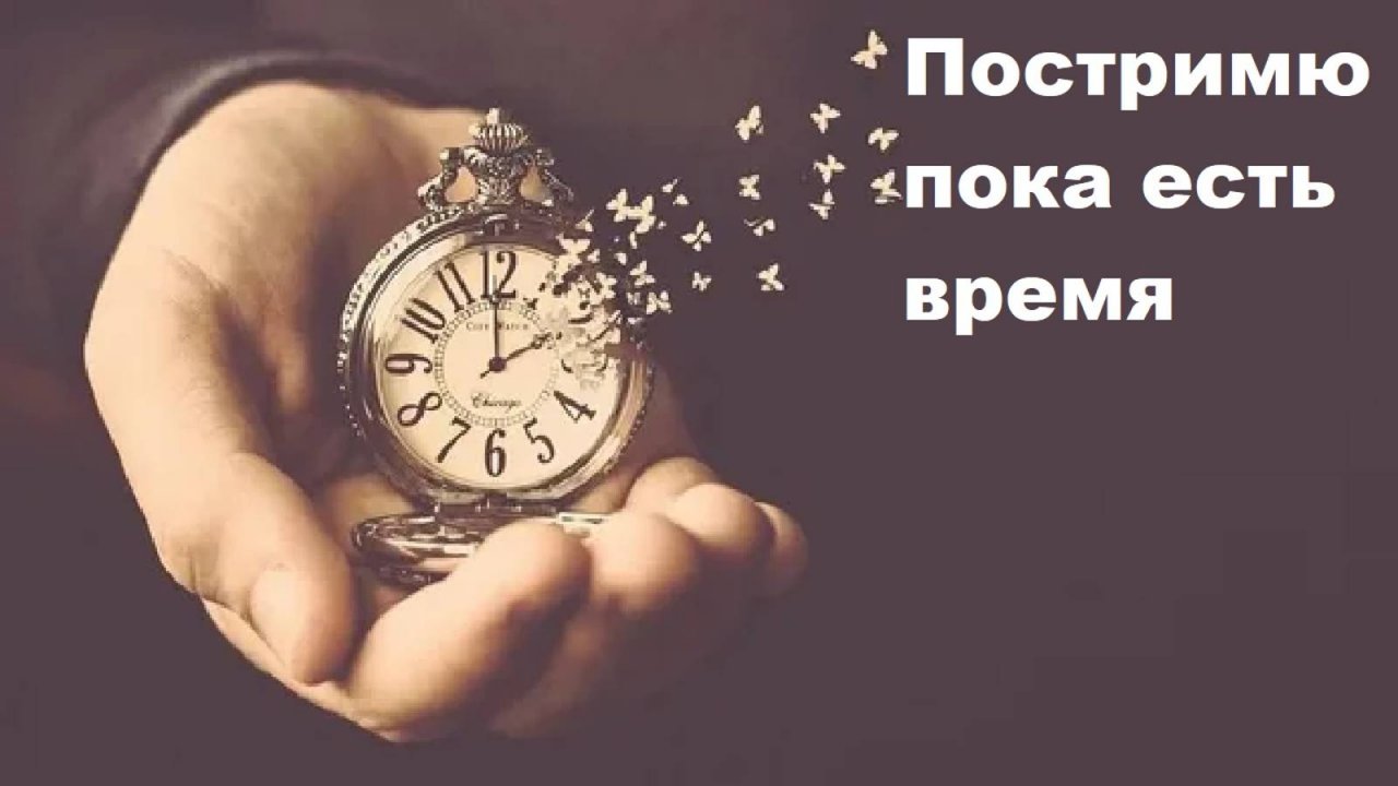 Постримю, пока есть время (запись стрима от 5 октября 2024)