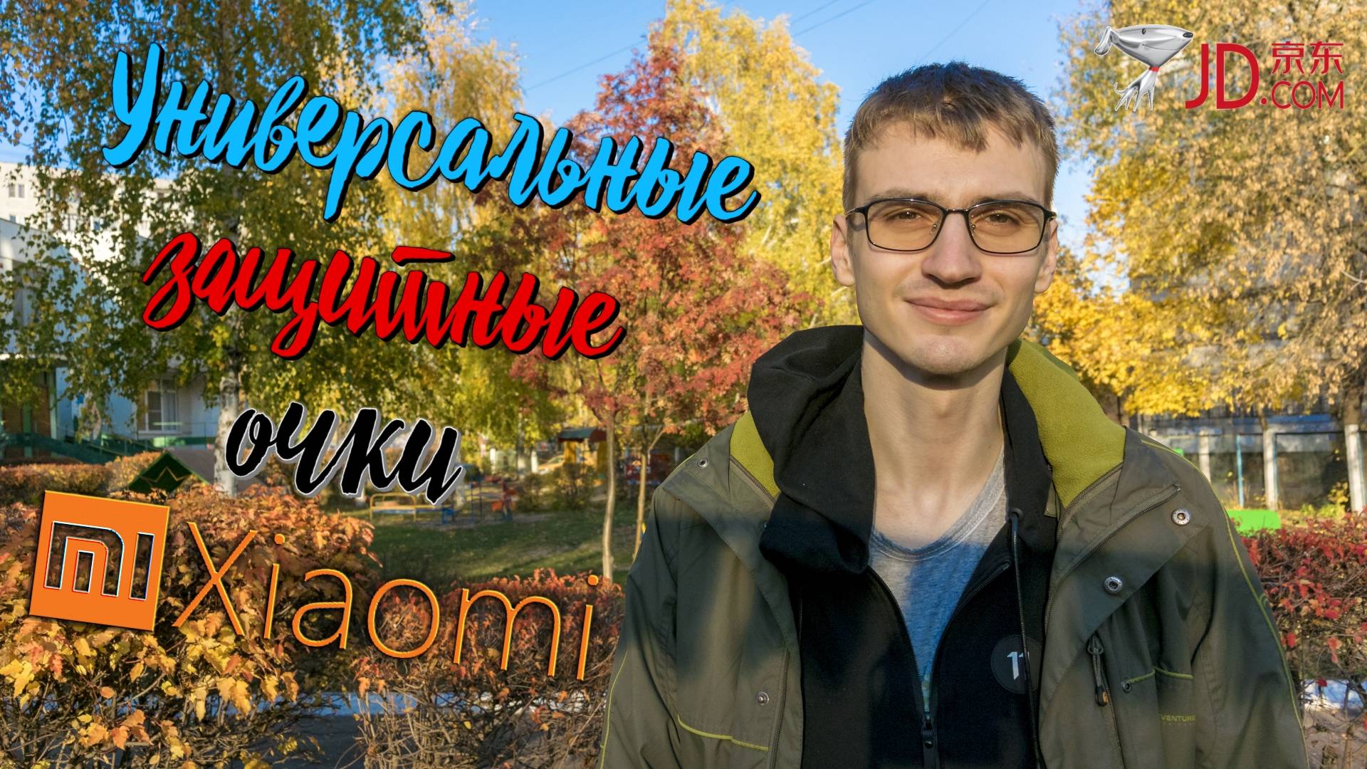 Универсальные очки Xiaomi Turok Steinhardt Anti-Blue для защиты зрения 👓