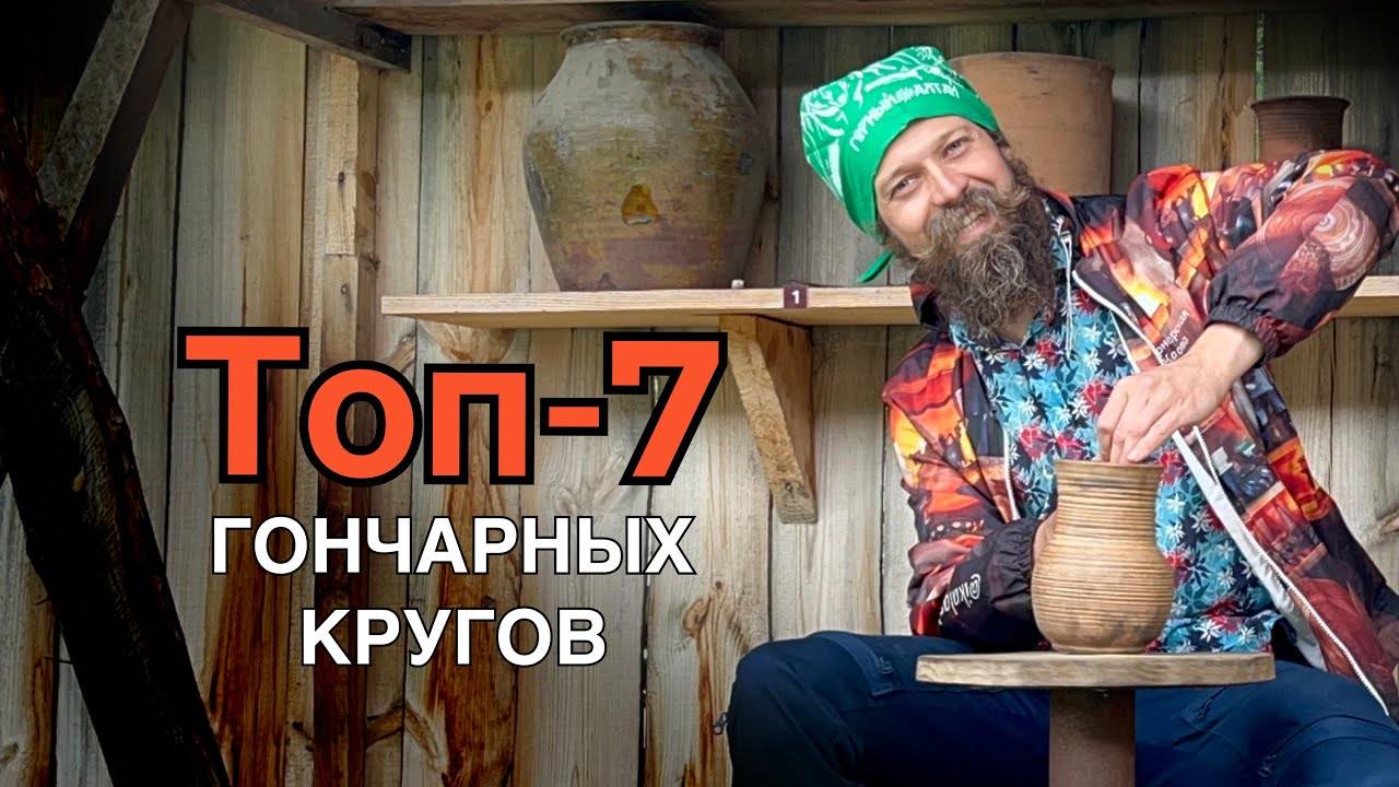 🍯 СЕКРЕТЫ: Гончарный Круг СВОИМИ РУКАМИ