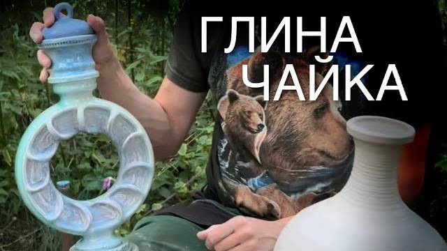 🍯 Укрощаем ПОЛУФАРФОР на Гончарном КРУГЕ