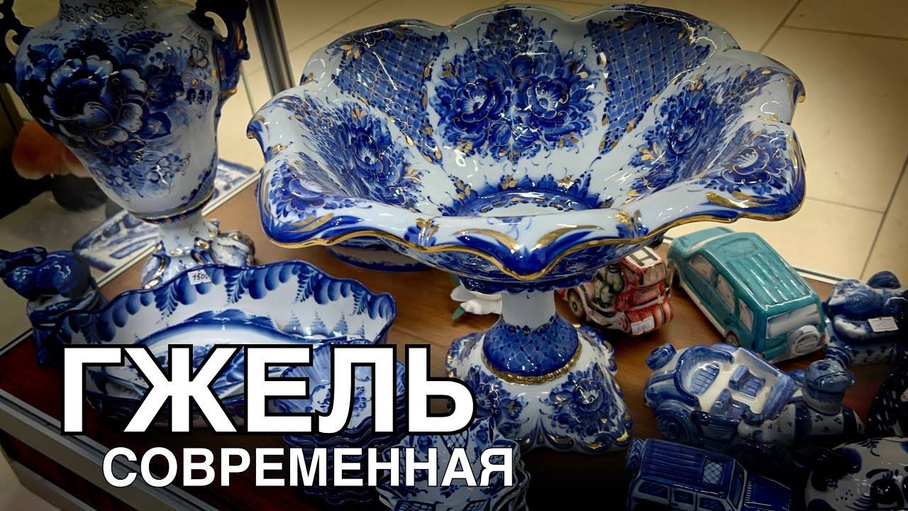 🍯 ФАНТАСТИЧЕСКИ КРАСИВО! Фарфор, Фаянс, Майолика и Красная Глина