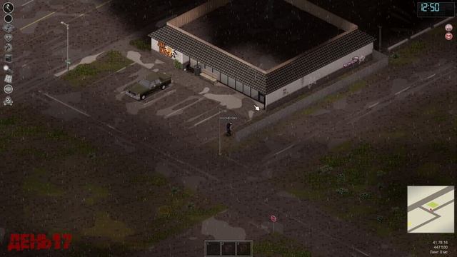 БЕЗ СМЕРТЕЙ #10: И ПУСТЬ НЕБО УМЫВАЕТ ГРЯЗНУЮ ЗЕМЛЮ (PROJECT ZOMBOID)