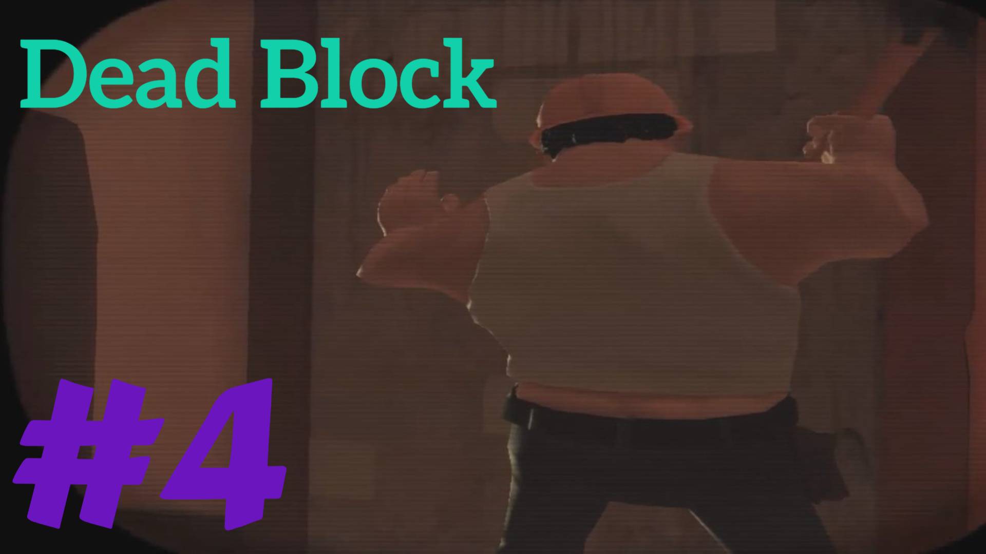 Dead Block: Часть 4 (Family Home) [Easy] Без комментариев