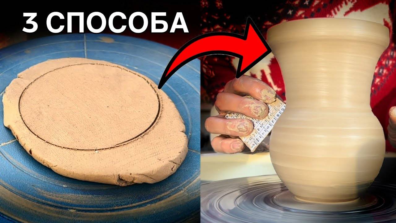 🍯 Как сделать КРУЖКУ? + САМЫЙ ХИТРЫЙ СПОСОБ с Протягиванием на Гончарном круге