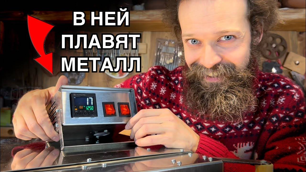 🍯 Распаковка ПЕЧИ ДЛЯ ОБЖИГА и Плавки Металла