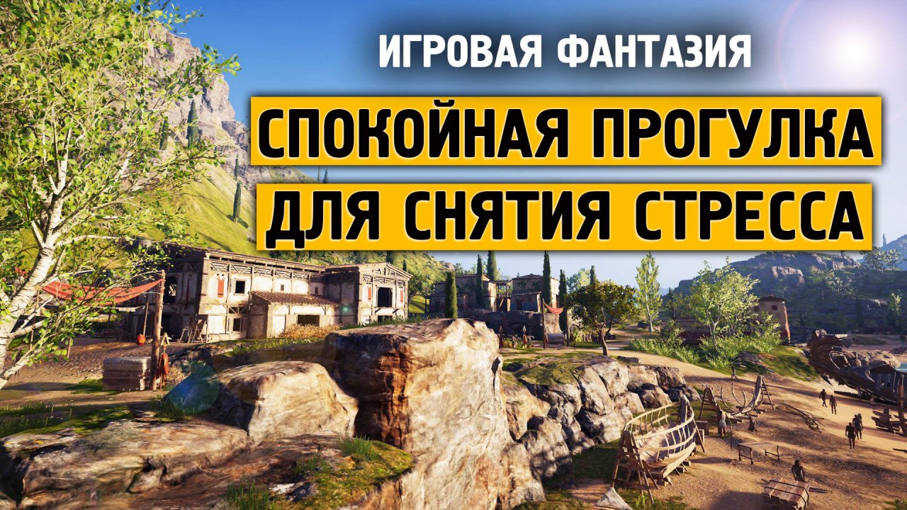 Спокойная прогулка для снятия стресса \ Музыка от стресса и тревоге \ Отдохни от города