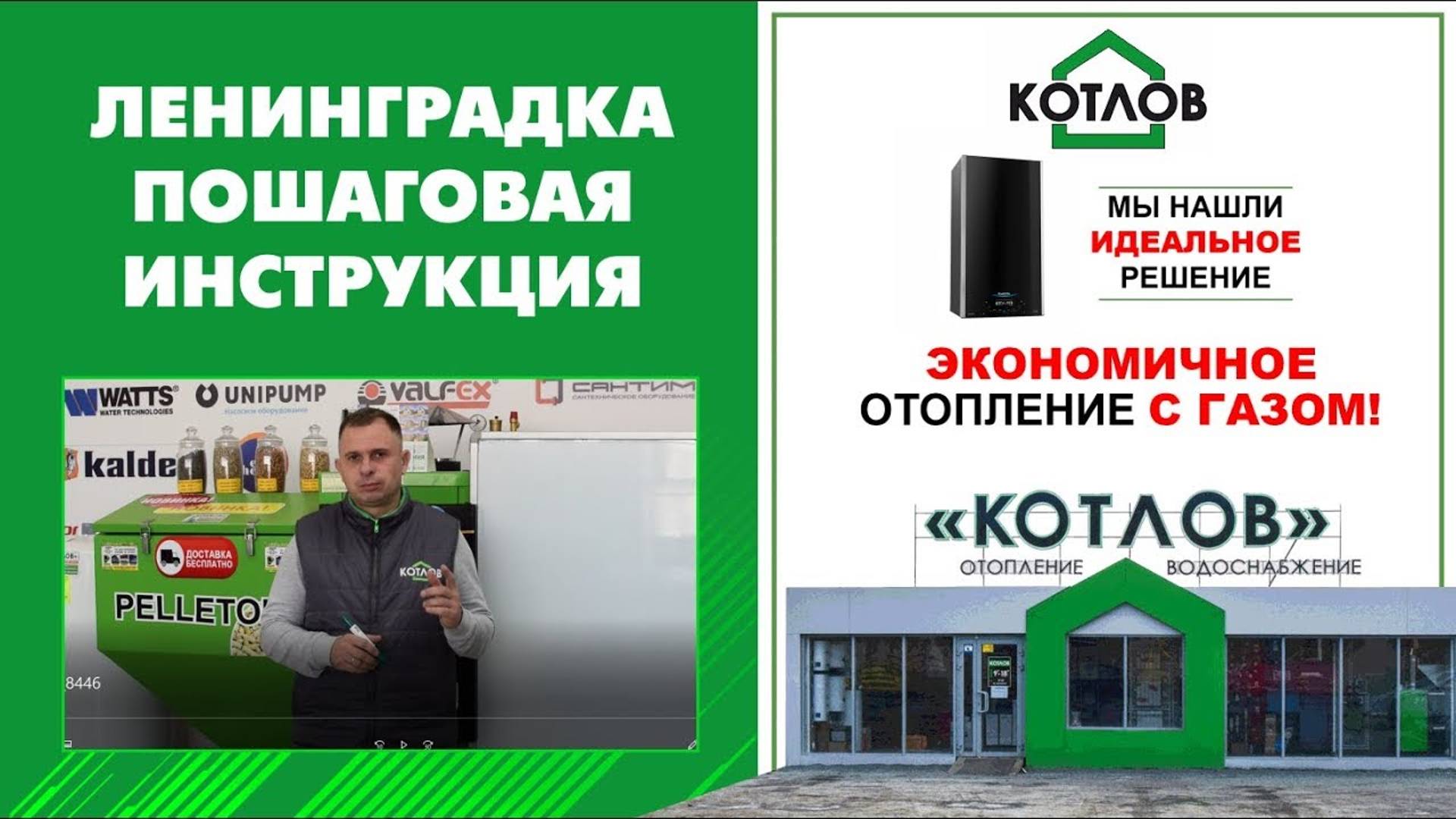 Однотрубная система отопления (2 часть) Пошаговая инструкция