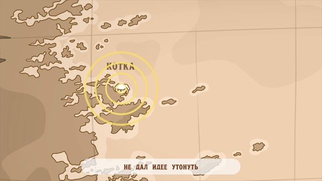 «Голландская победа». Серия 5