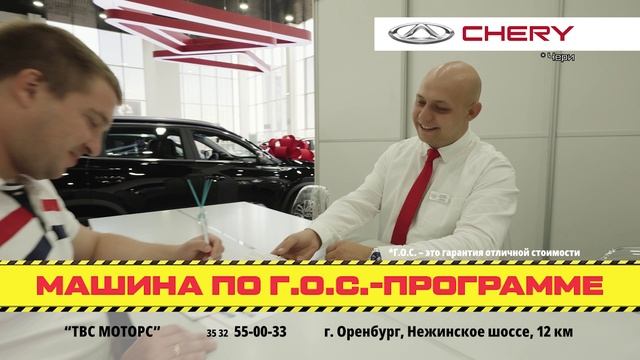 Реклама для Автосалона ТВС Моторс _ ГОС-программа