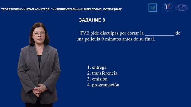 Медиа теория 2 - Испанский