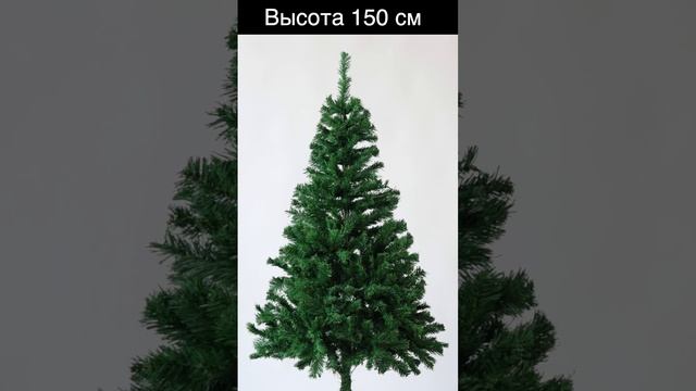 Ель "Сказочная" 150см
