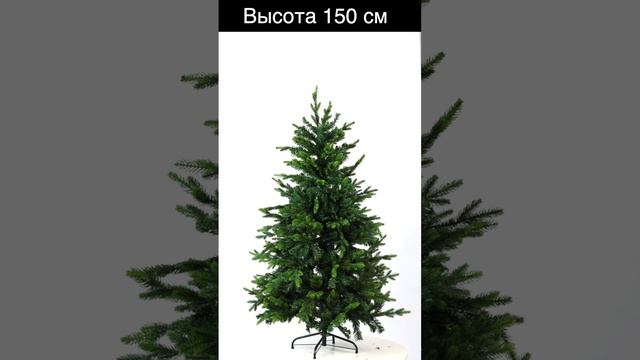 Ель "Грация" 150см