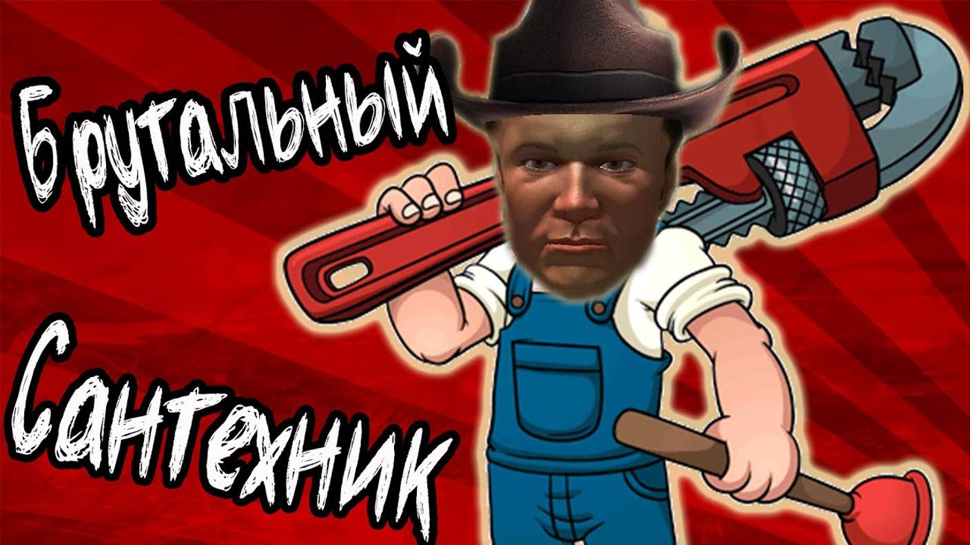 7 Day to Die - Суровый Сантехник - 2 Сезон - №2