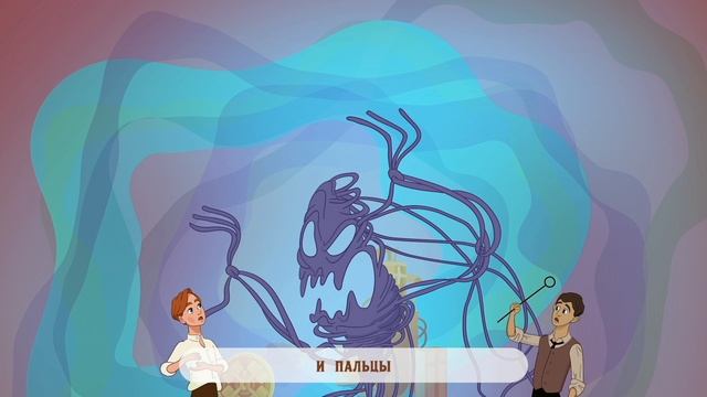 «Попов и Тесла». Серия 4