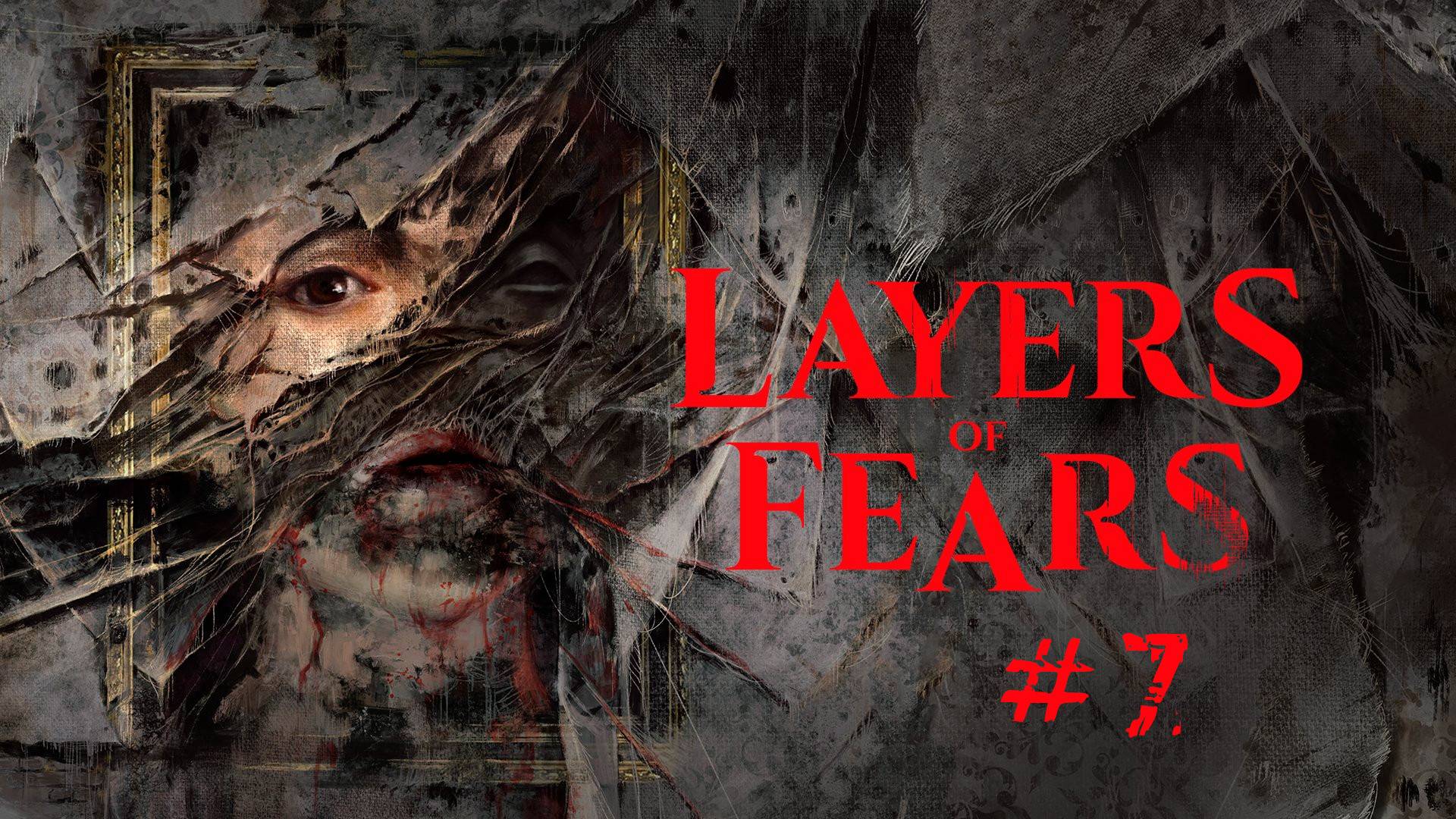 Layers of Fear | Слои страха #7